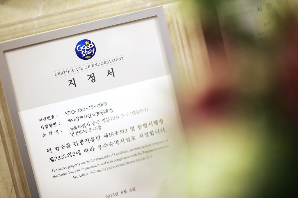 סיאול K-Pop Residence Myeongdong 1 מראה חיצוני תמונה